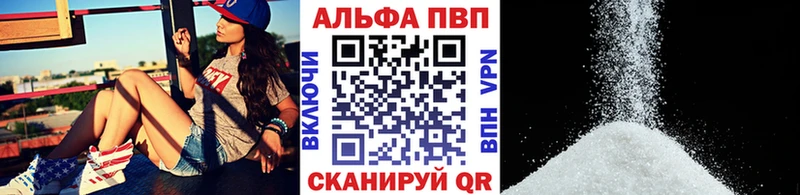 Alfa_PVP Crystall Сим