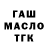 ТГК вейп Namiq Muradov