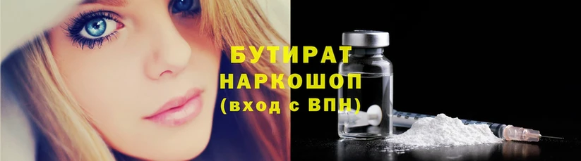 Бутират 99%  мориарти формула  Сим 