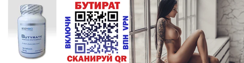 БУТИРАТ оксибутират  купить наркотик  Сим 