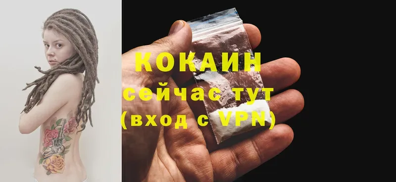 Кокаин 99%  наркотики  Сим 