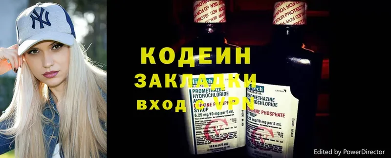 купить   гидра ССЫЛКА  Кодеин Purple Drank  Сим 