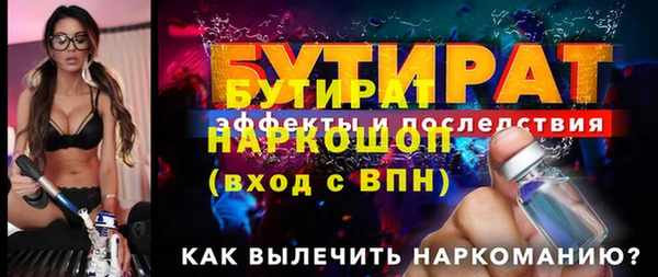 бутират Красноперекопск