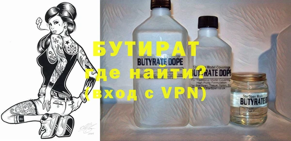 бутират Красноперекопск