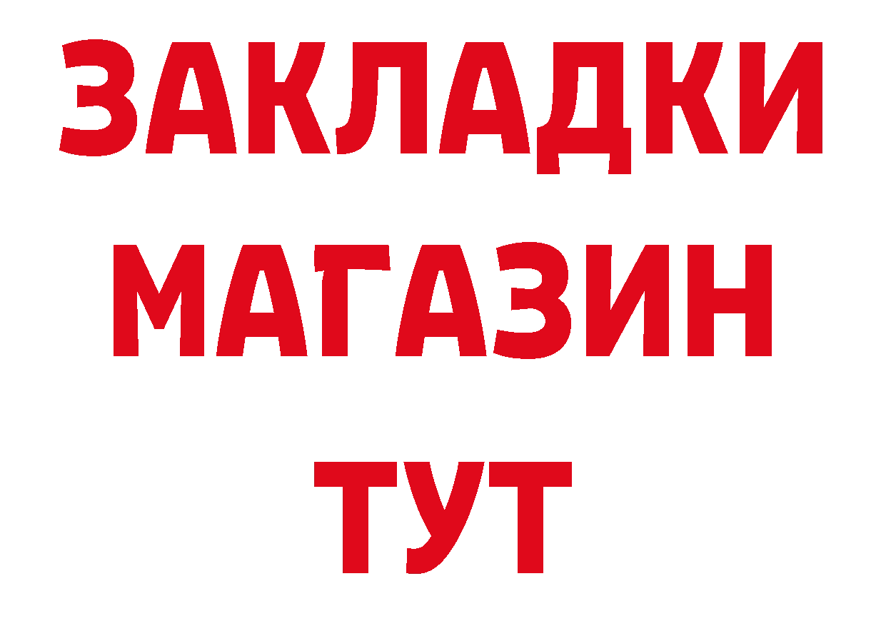 Магазин наркотиков это клад Сим