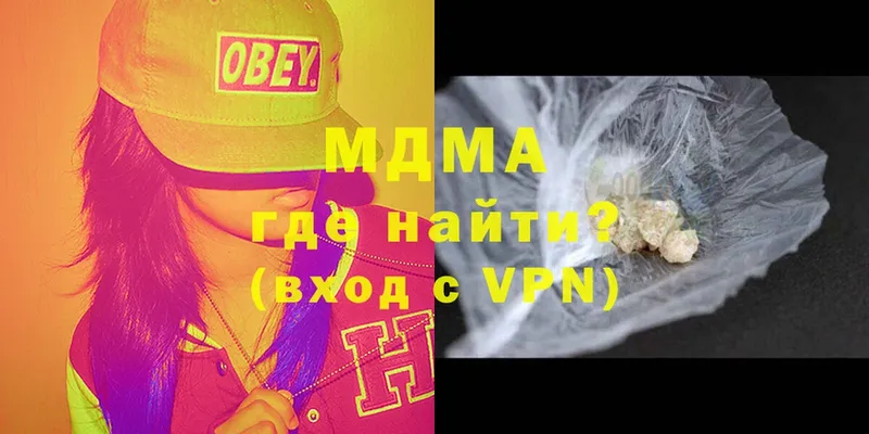 MDMA кристаллы  Сим 