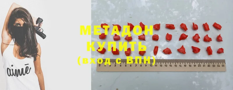 МЕТАДОН VHQ  где найти   Сим 