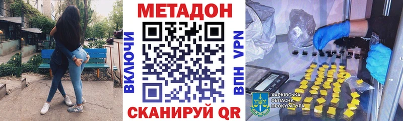 где найти наркотики  Сим  МЕТАДОН VHQ 